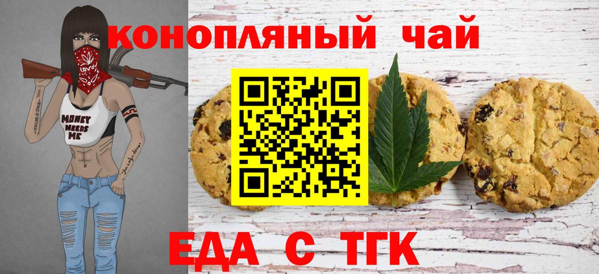 Cannafood конопля  Вход с VPN  Сафоново 