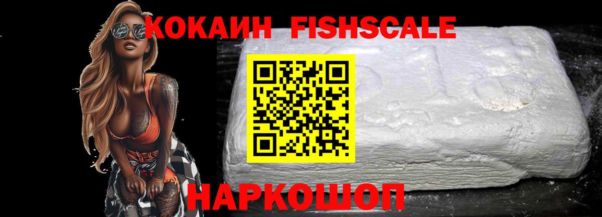 Сафоново  Кокаин 97%  Вход с VPN 