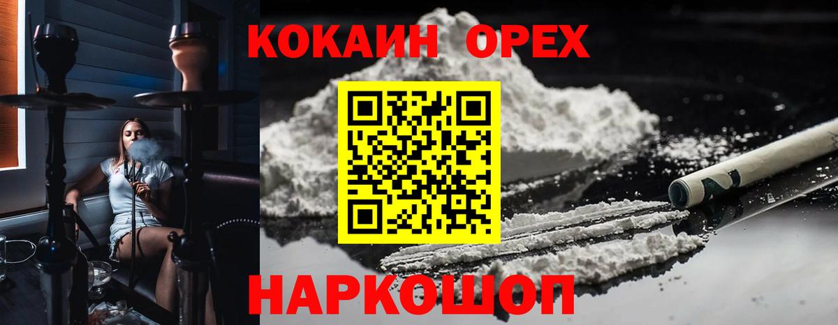 COCAIN Columbia Сафоново