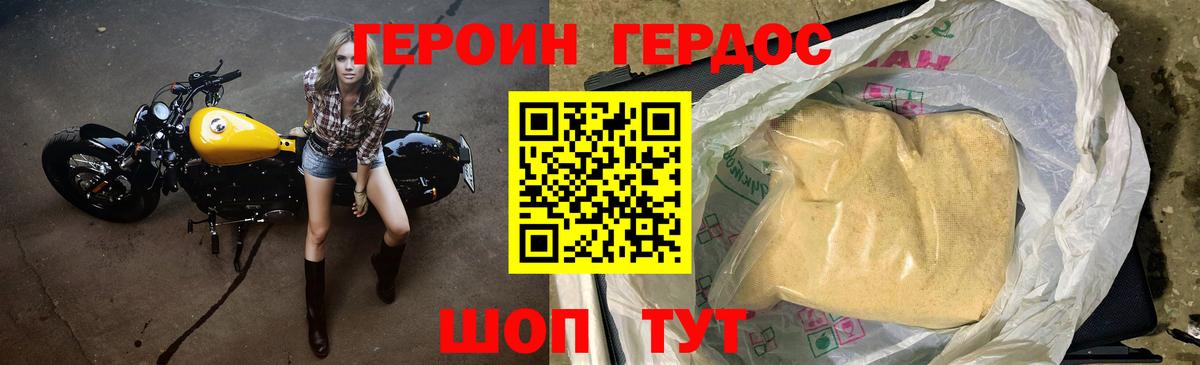 Героин  Героин Heroin  Вход с VPN  Сафоново 
