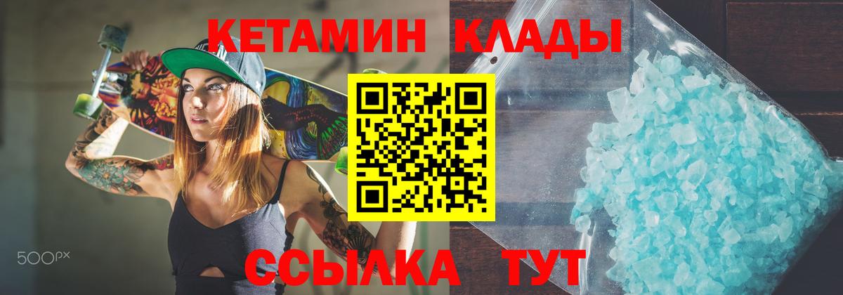 КЕТАМИН VHQ Сафоново