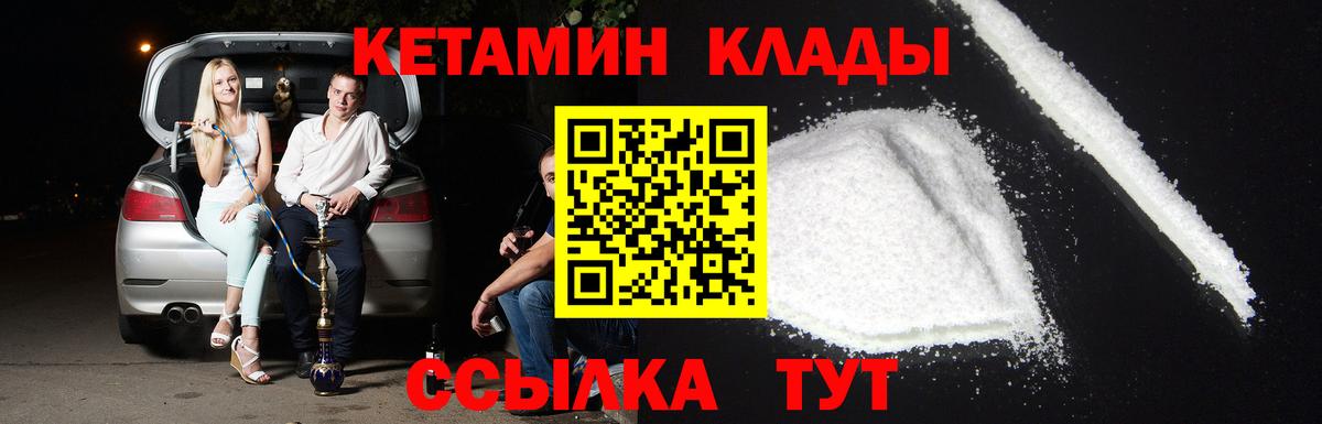 Кетамин ketamine  Вход с VPN  Сафоново 