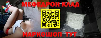 мяу мяу мука Славгород