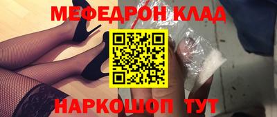 мефедрон Сланцы