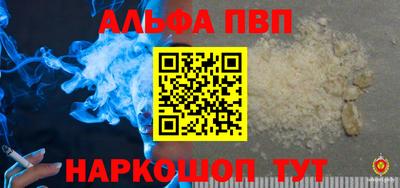 apvp Славянск-на-Кубани