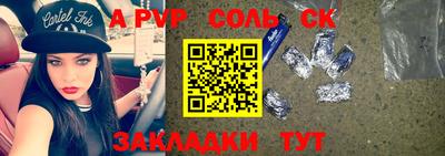 apvp Славянск-на-Кубани