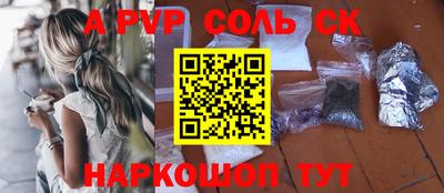apvp Славянск-на-Кубани