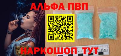 apvp Славянск-на-Кубани