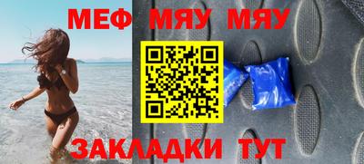 мефедрон Сланцы