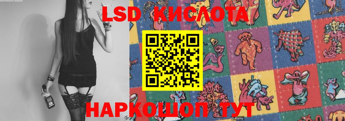 LSD-25 экстази кислота  ОМГ ОМГ сайт  Сафоново  LSD-25 экстази кислота  Вход с VPN 
