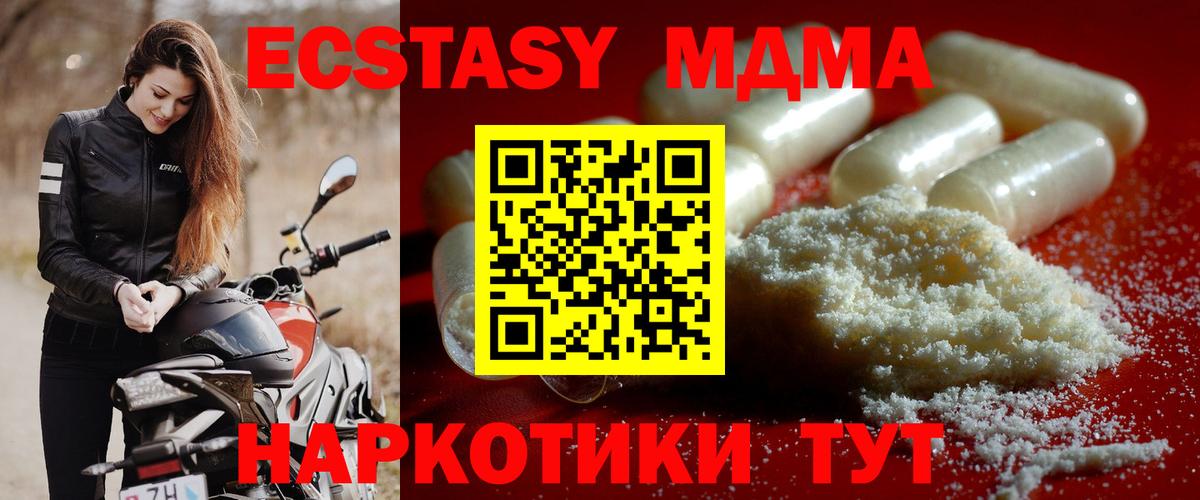 Сафоново  MDMA VHQ  MDMA кристаллы  МДМА  Вход с VPN 