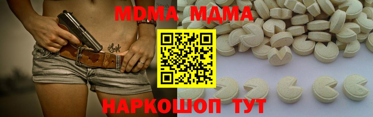MDMA кристаллы Сафоново