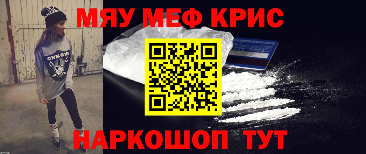МЯУ-МЯУ mephedrone  Мефедрон  Мефедрон  Сафоново  Вход с VPN  Меф mephedrone 
