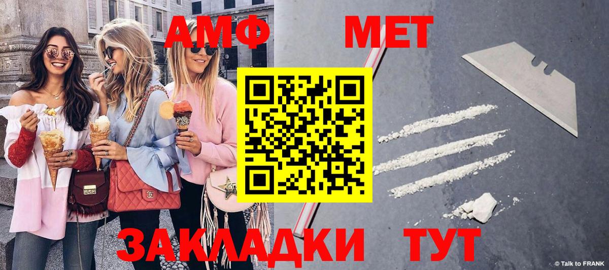 МЕТАМФЕТАМИН  Первитин пудра  Первитин пудра  Вход с VPN  Сафоново 