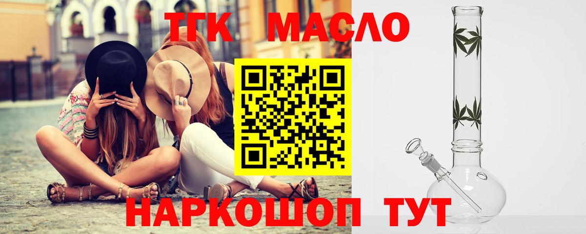 Дистиллят ТГК вейп Сафоново
